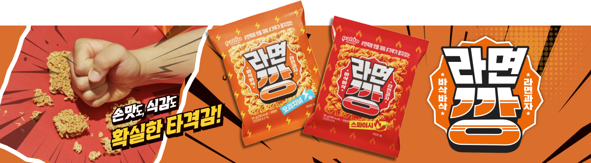 라면깡 오리지널